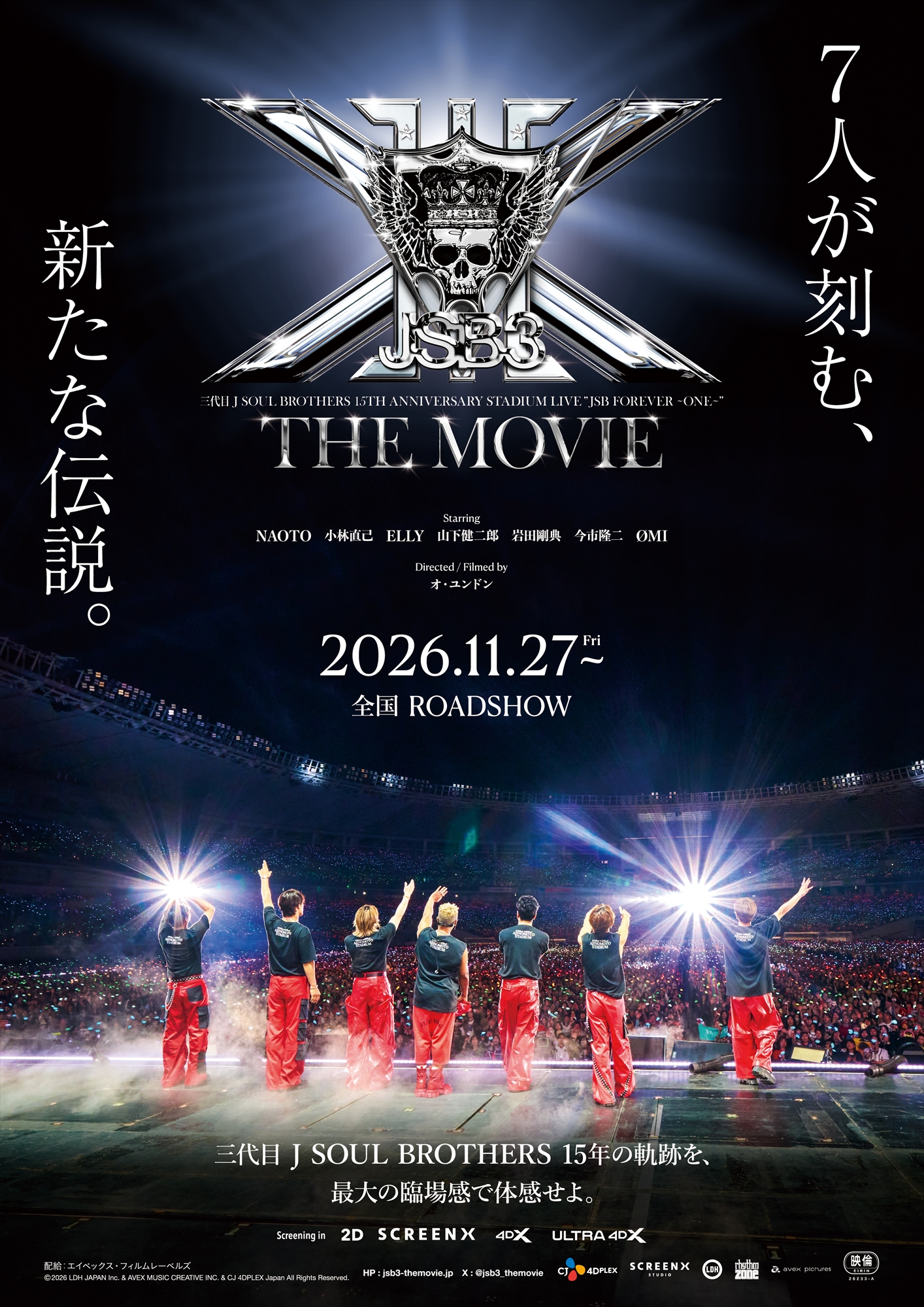 三代目 J SOUL BROTHERS 15TH ANNIVERSARY STADIUM LIVE 